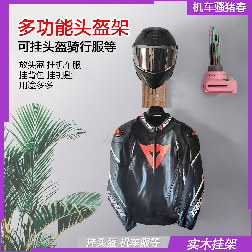 摩托车头盔架骑行服挂架家用墙挂头盔支架复古机车服挂架俱乐头盔 摩托车/装备/配件 摩托车排气管 原图主图