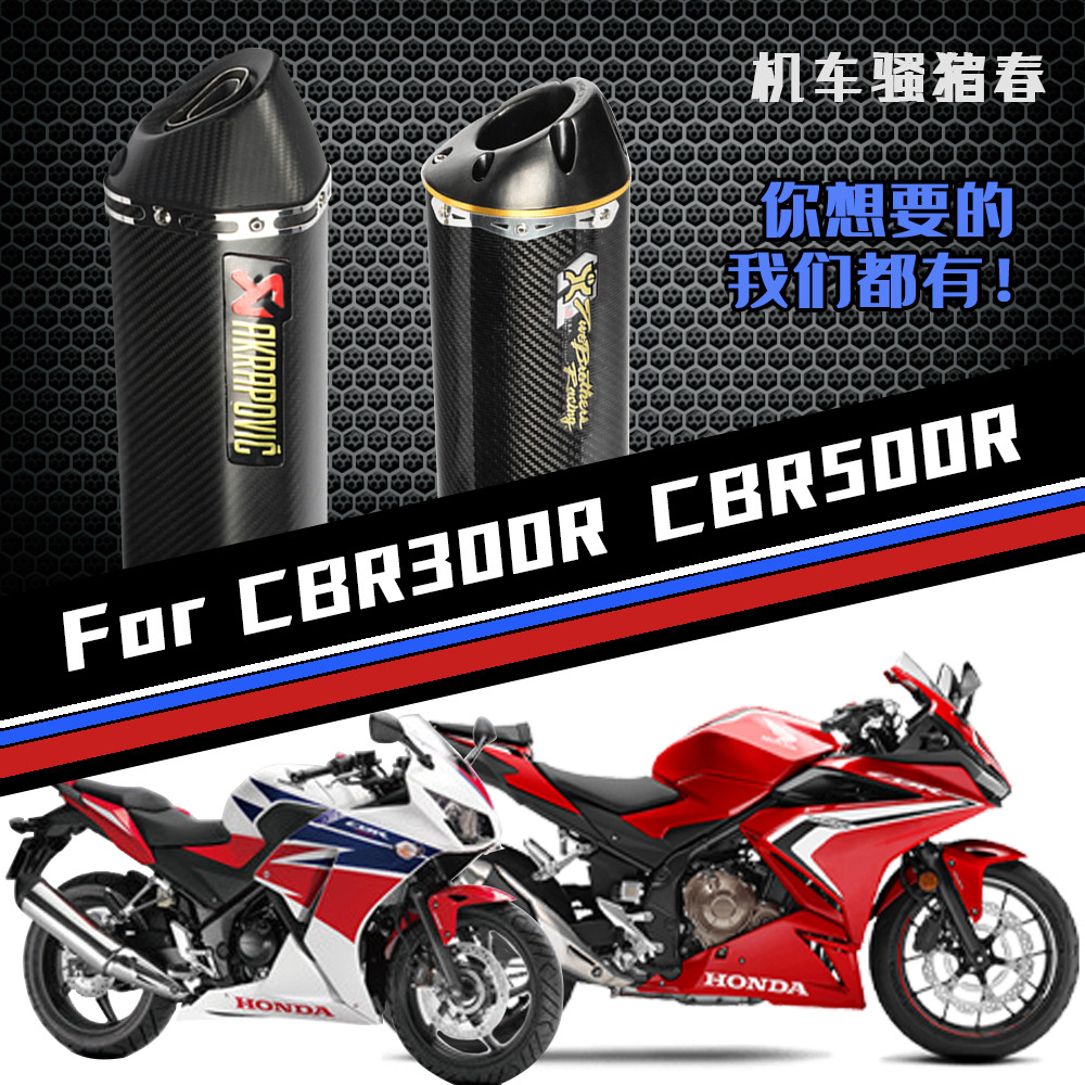 摩托车CBR500R改装机车排气管