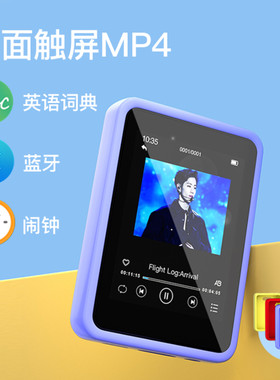 全面屏mp3学生mp4看小说随身听外放蓝牙迷你超薄触屏英语听力听歌