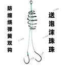 海竿弹簧双钩小爆炸千又歪嘴鱼钩防缠绕小鹏弹簧双钩大力马子线
