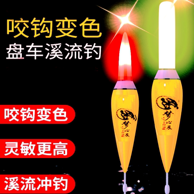 咬钩变色奶嘴盘车漂溪流漂信号灵