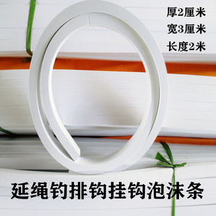 延绳钓泡沫条卡钩条 泡沫条 挂鱼钩泡沫固定鱼钩收纳钩子用泡沫板