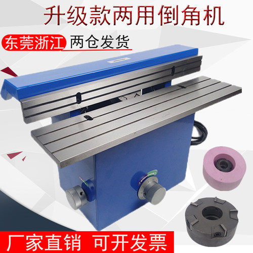 砂轮刀盘两用大功率模具修边倒角