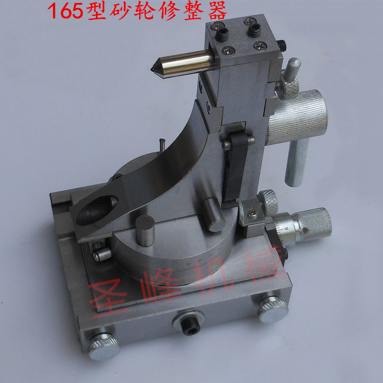 磨床万能砂轮修整器165型立式角度修正器圆弧r角成型器手持修整笔