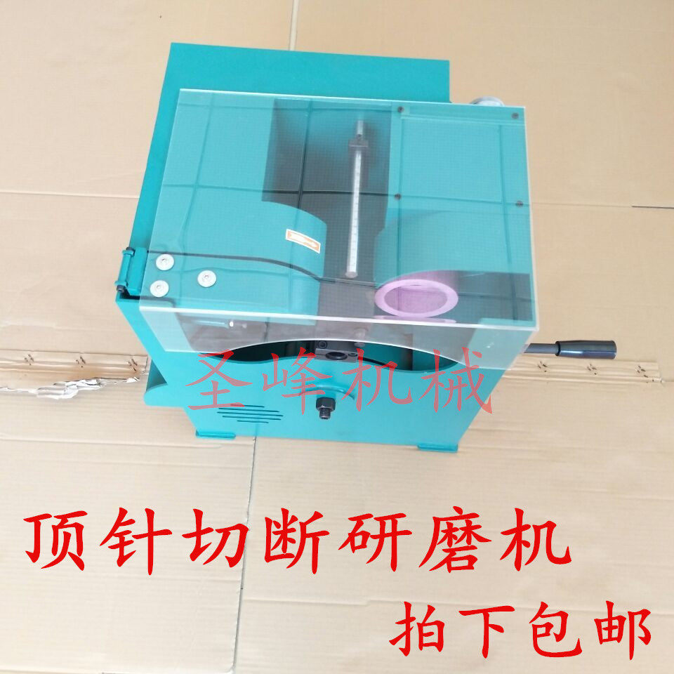 精密顶针切圆棒断研磨机