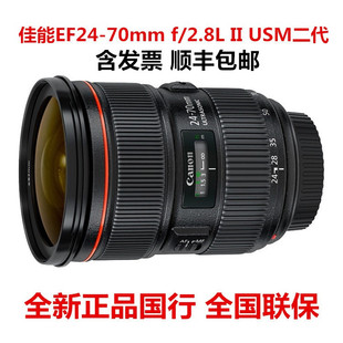 f2.8 70mm USM 2.8L 红圈镜头大三元 佳能 标准头2470