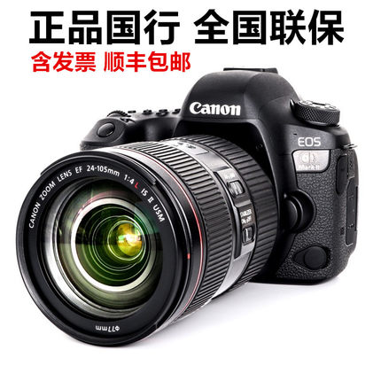 佳能6D Mark II 24-105 IIUSM镜头高清直播全画幅单反照相机6D2