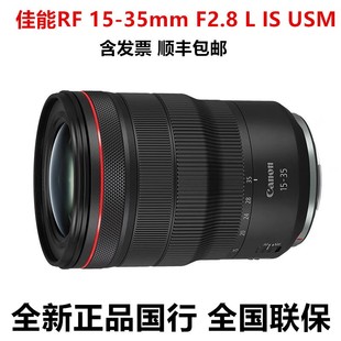 F2.8L R10微单超广角全画幅镜头 35mm 佳能RF USM
