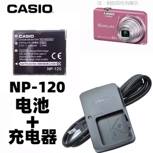 S200 ZS10 15充电器 120电池EX 适用卡西欧CCD相机NP S300