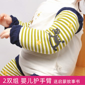 男女宝宝护胳膊纯棉 春秋冬季 新生婴儿袖 套护手臂套保暖睡觉防凉