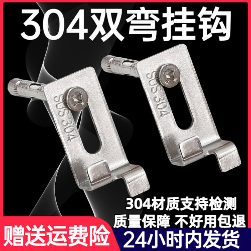 304不锈钢挂件品家工厂瓷砖挂钩