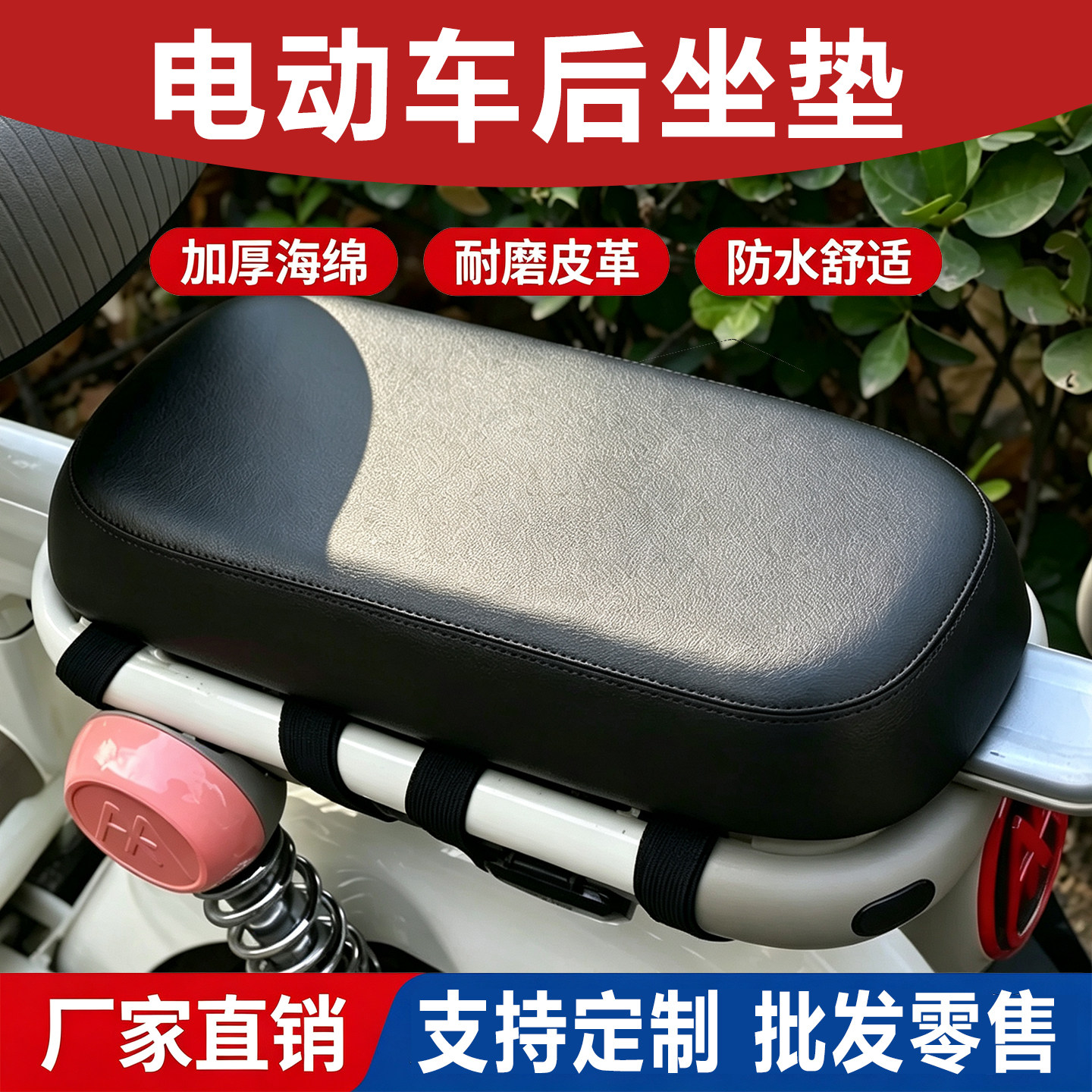 电动车通用加厚防水防晒后座垫