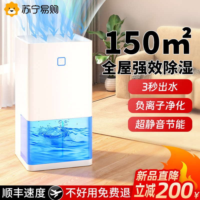除湿机家用静音抽湿器室内回南天吸去湿干燥空气净化器一体机2298