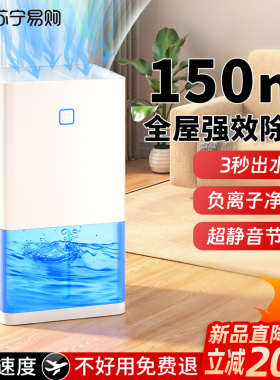 除湿机家用静音抽湿器室内回南天吸去湿干燥空气净化器一体机2298