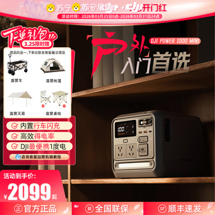 Power DJI 1000 Mini 431 大疆 移动电源220V快充便携自驾露营车载应急备用储能户外电源 1度电旗舰新品