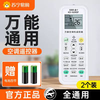 【 Official Genuine Product 】 Applicable to Haier air conditioner remote control Universal Universal wall-mounted central universal model, all original Little Champion Commander Parking Factory Little Superman original inverter special set 696 thumbnail 8