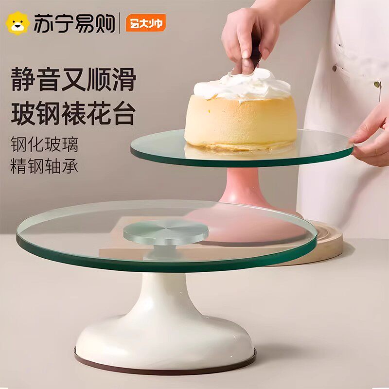 蛋糕转盘专业玻璃裱花转台家用做蛋糕的全套工具家商用抹面托1685