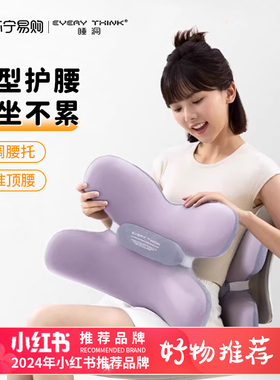 3995EVERYTHINK睡洞蝴蝶腰靠护腰部支撑靠垫座椅托 托办公室工位