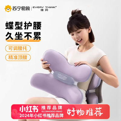3995EVERYTHINK睡洞蝴蝶腰靠护腰部支撑靠垫座椅托 托办公室工位