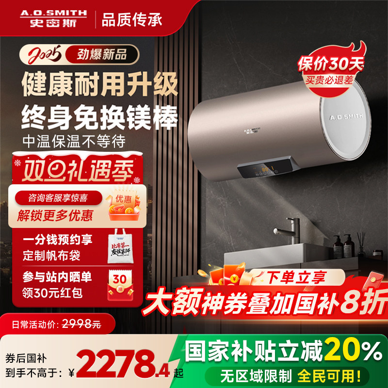 史密斯家用电热水器ED3