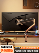 电脑显示器支架机械臂桌面旋转屏幕可悬臂底座双屏台式 托架子1137
