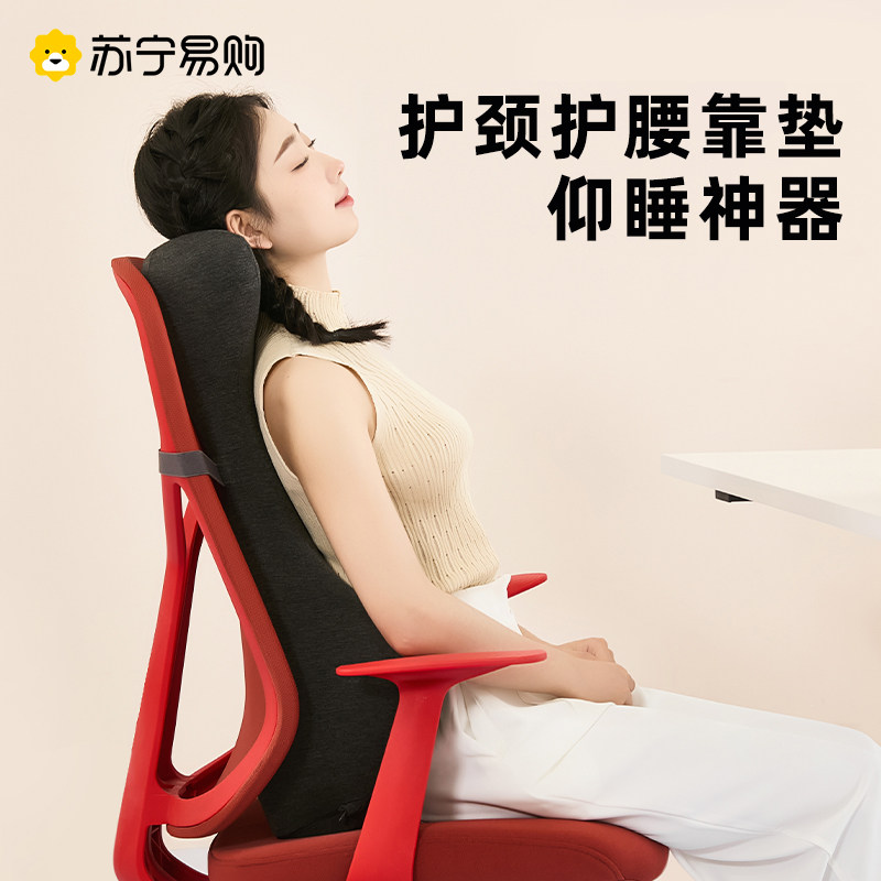 护颈护腰靠垫坐椅靠背垫腰枕办公椅腰部支撑靠背护腰垫办公室2350