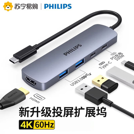 170 Philips Type-C Docking Station Adapter Thunderbolt 3 Accessories Laptop Adapter Tablet Phone Screen Projection USB Multi-In-One Hub HDMI High-Definition Docking Station Multifunctional
