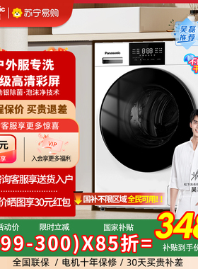 松下薄嵌滚筒洗衣机10KG全自动家用N3M2大容量智能变频双除菌3971