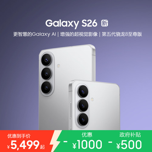 三星GalaxyS26SM-S9420