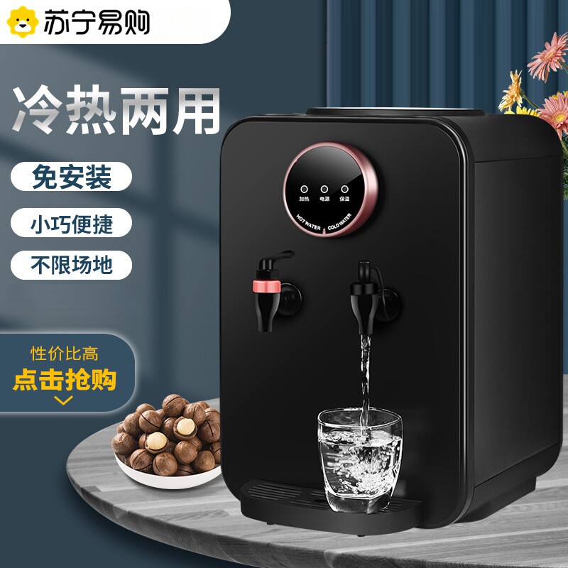 苏宁饮水机家用小冷热全自动桌上型电脑学生宿舍上置水桶烧水器28