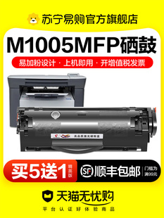 适用于Hp M1005墨盒激光喷墨M1005Mfp激光打印机墨盒12A覆印机一