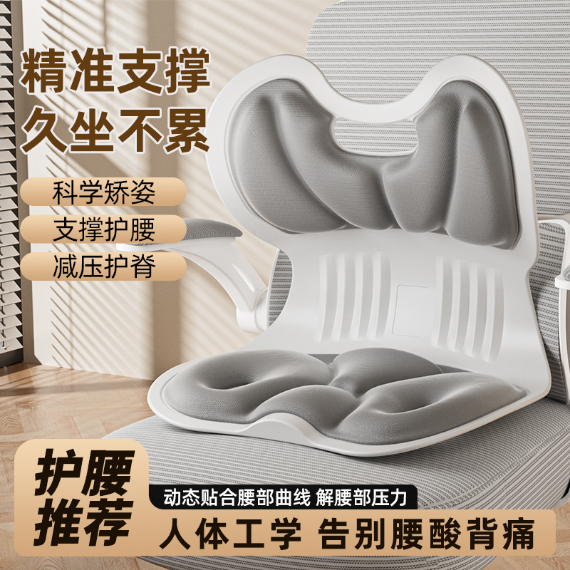 护腰坐垫久坐护腰神器办公室专用人体工学座姿椅支撑背腰靠垫1851