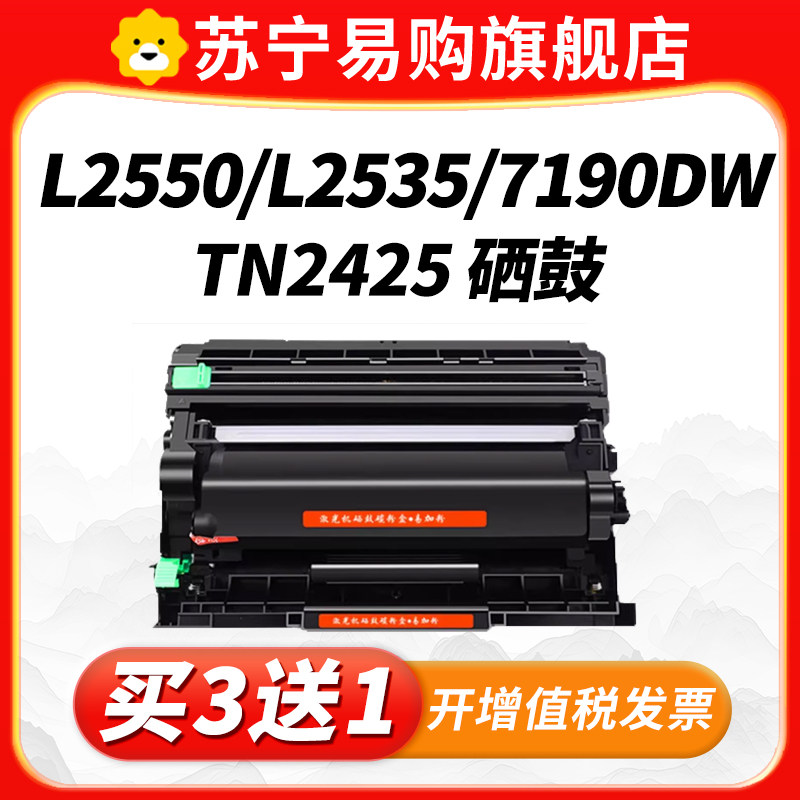TN2425适用兄弟DCP-L2550dw粉盒MFC7895dw HL2595dw 7190 7090dw L2535dw打印机硒鼓L7195dw墨粉2412井艺3509