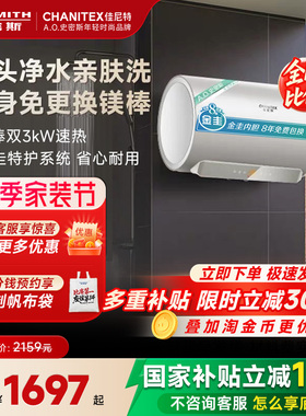 AO史密斯佳尼特电热水器双棒速热遥控60/80L升V1升级JC系列官方