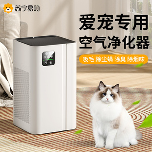 空气净化器室内家用除甲醛烟味除臭去异味吸宠物浮毛负离子2286