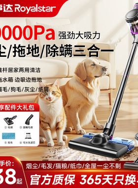 荣事'达无线吸尘器家用吸力手持小型吸拖一体自动清洗吸毛机2298