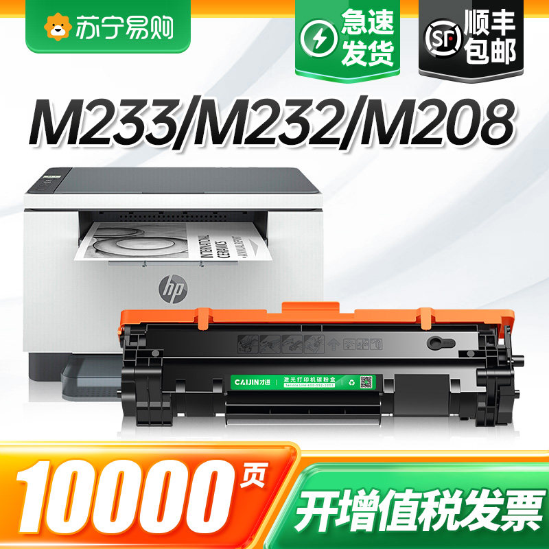 【带芯片】适用惠普M233sdw硒鼓M232dw/dwc打印机墨盒M208dw复印机M233dw/sdn碳粉W1370A墨粉盒137A/X才进911图片