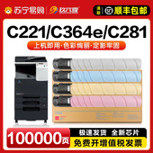 7128碳粉224 适用柯尼卡美能达c221粉盒C364e 227 287 281 7528