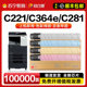 7128碳粉224 适用柯尼卡美能达c221粉盒C364e 227 287 281 7528
