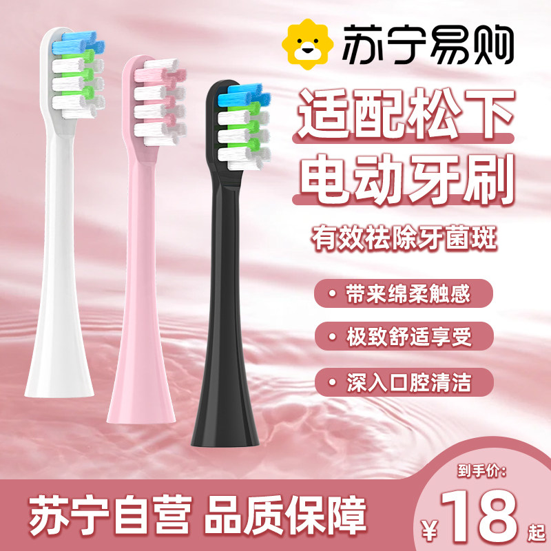 适配Panasonic松下电动牙刷头DC20/DC31成人通用清洁替换刷头3541图片
