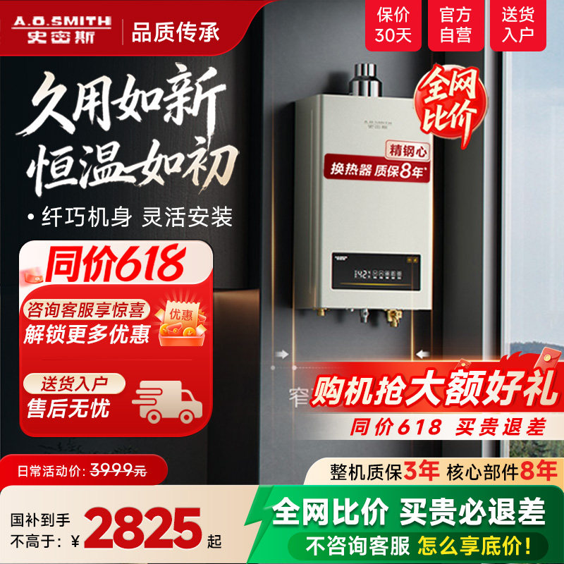 【热卖爆款】AO史密斯家用小精钢燃气热水器13/16升EC3恒温