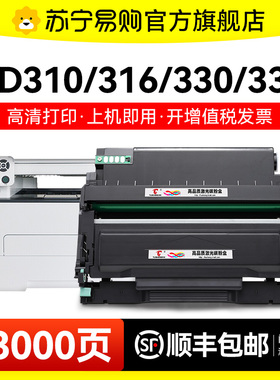 适用震旦AD310PDN粉盒ADDT-310墨盒AD336MWA硒鼓AD316MWA打印机AD