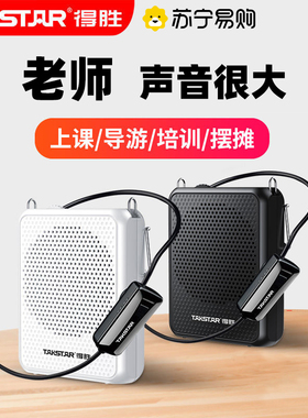 得胜E126W无线小蜜蜂扩音器机教师专用上课麦克风大音量耳麦373