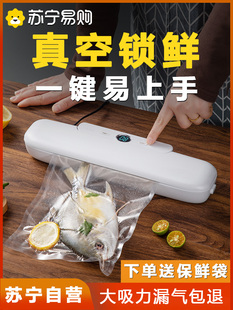 抽气自动真空塑料封口压缩封口16 真空封口机小型家用食品保鲜包装