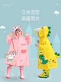 儿童雨衣男女幼稚园特殊恐龙儿童幼稚园雨披2428件