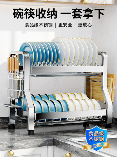 304不锈钢厨房多功能置物架家用碗架沥水架碗碟筷餐具收纳盒1366