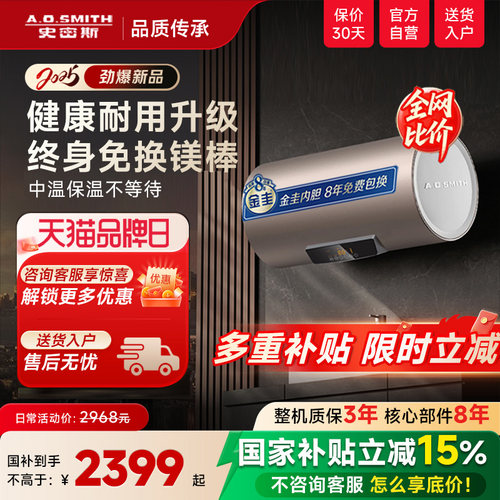 史密斯家用电热水器ED3