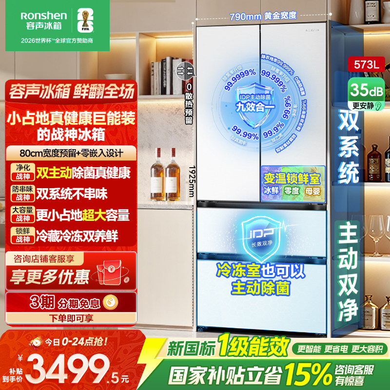 容声冰箱BCD-573N40FQLAD朗月白-BA40
