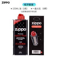 Бутылка маленького масла+огнестрельного камня