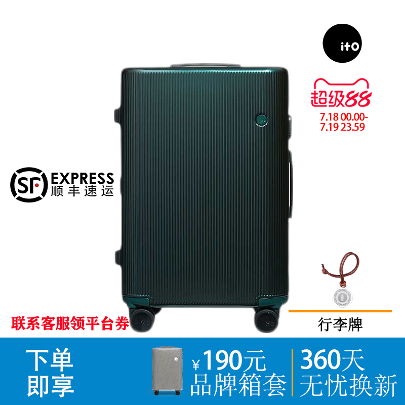 ito行李箱男女IF设计奖万向轮